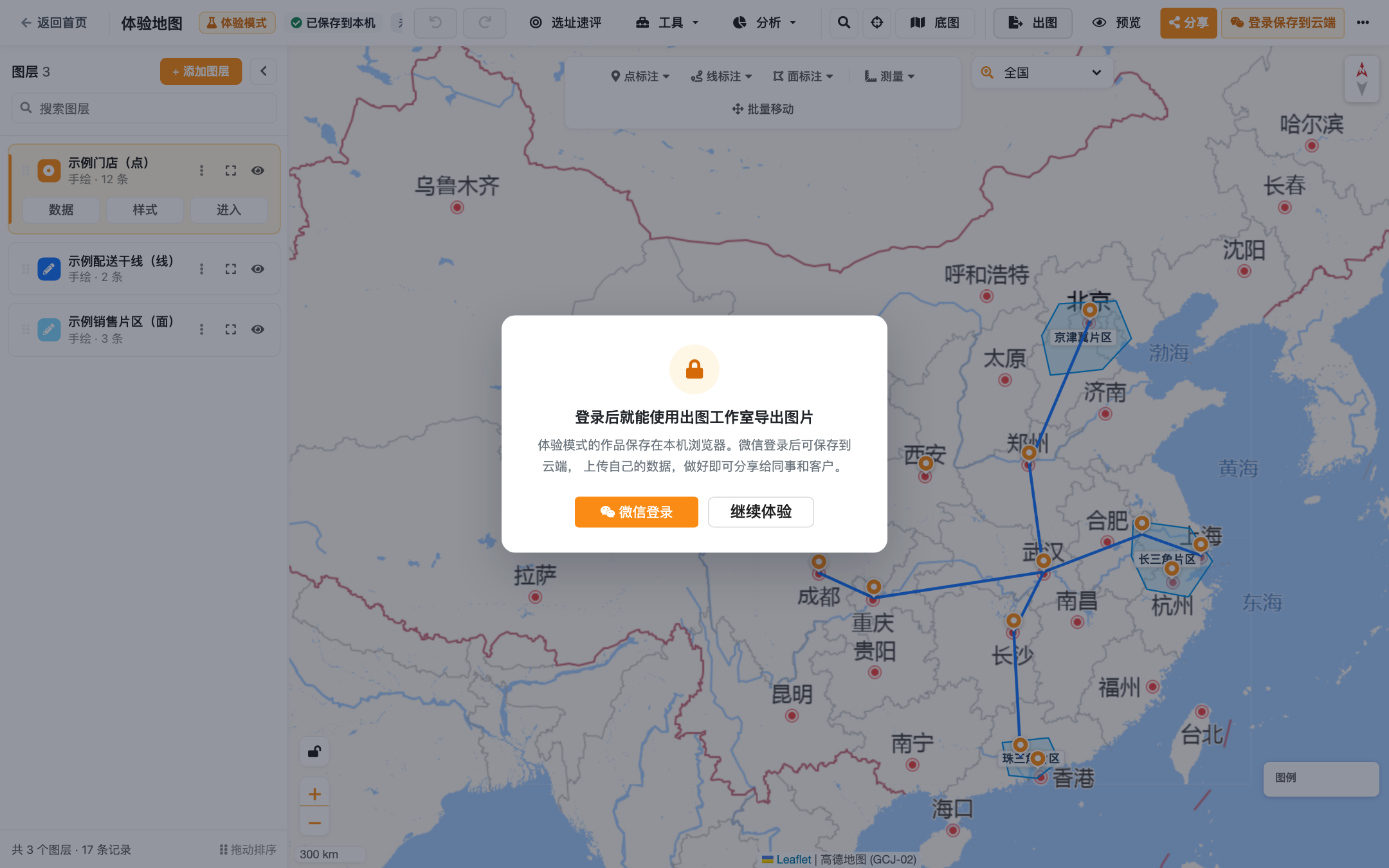 出图入口:体验模式会先提示登录后再进入出图工作室